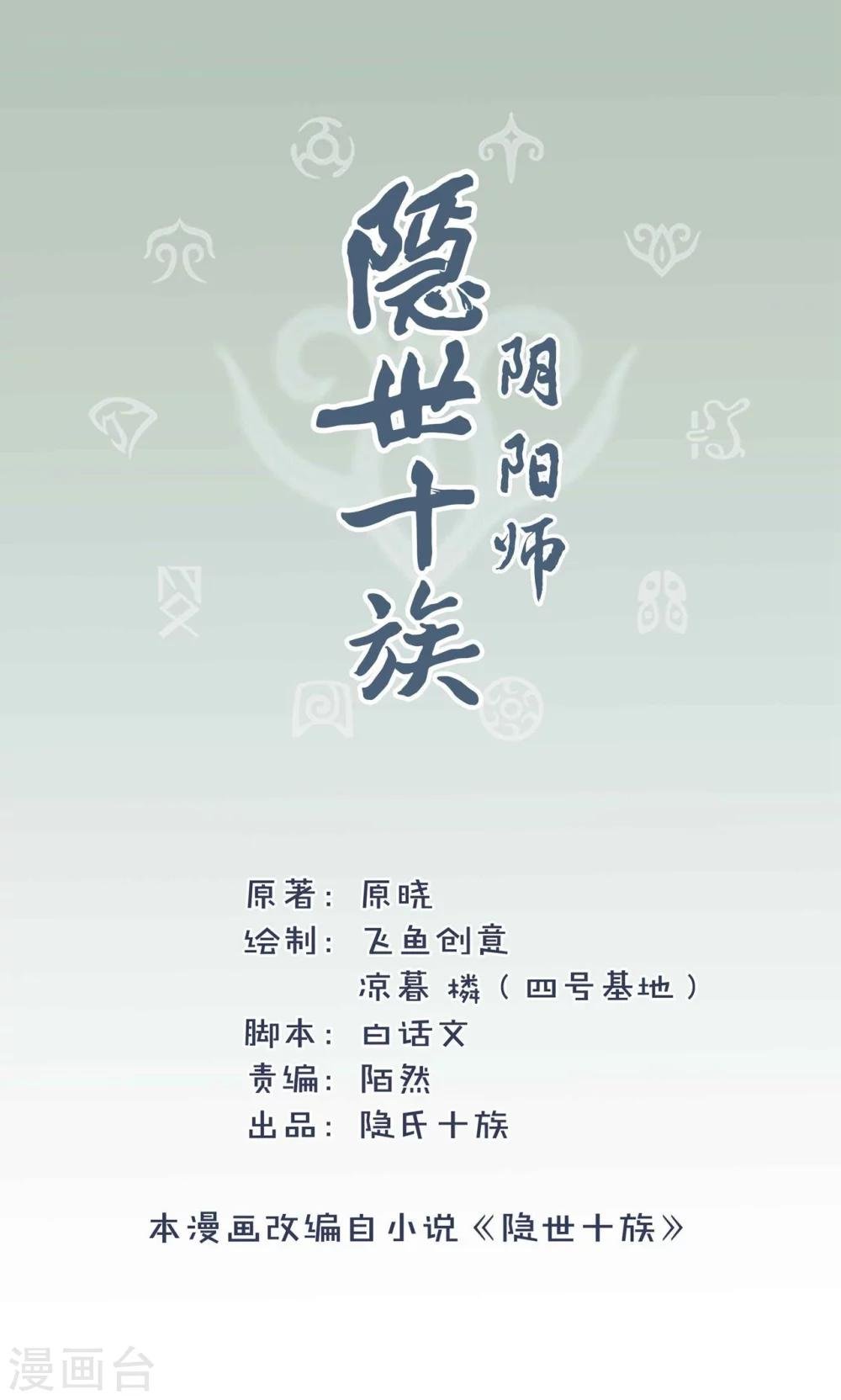 第5话 搜寻线索