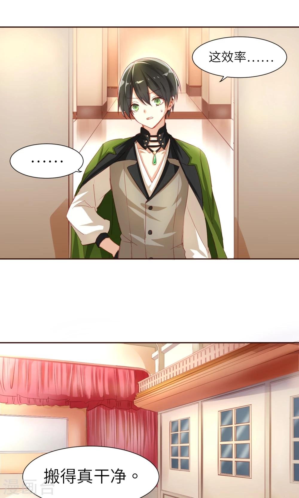 第5话 搜寻线索