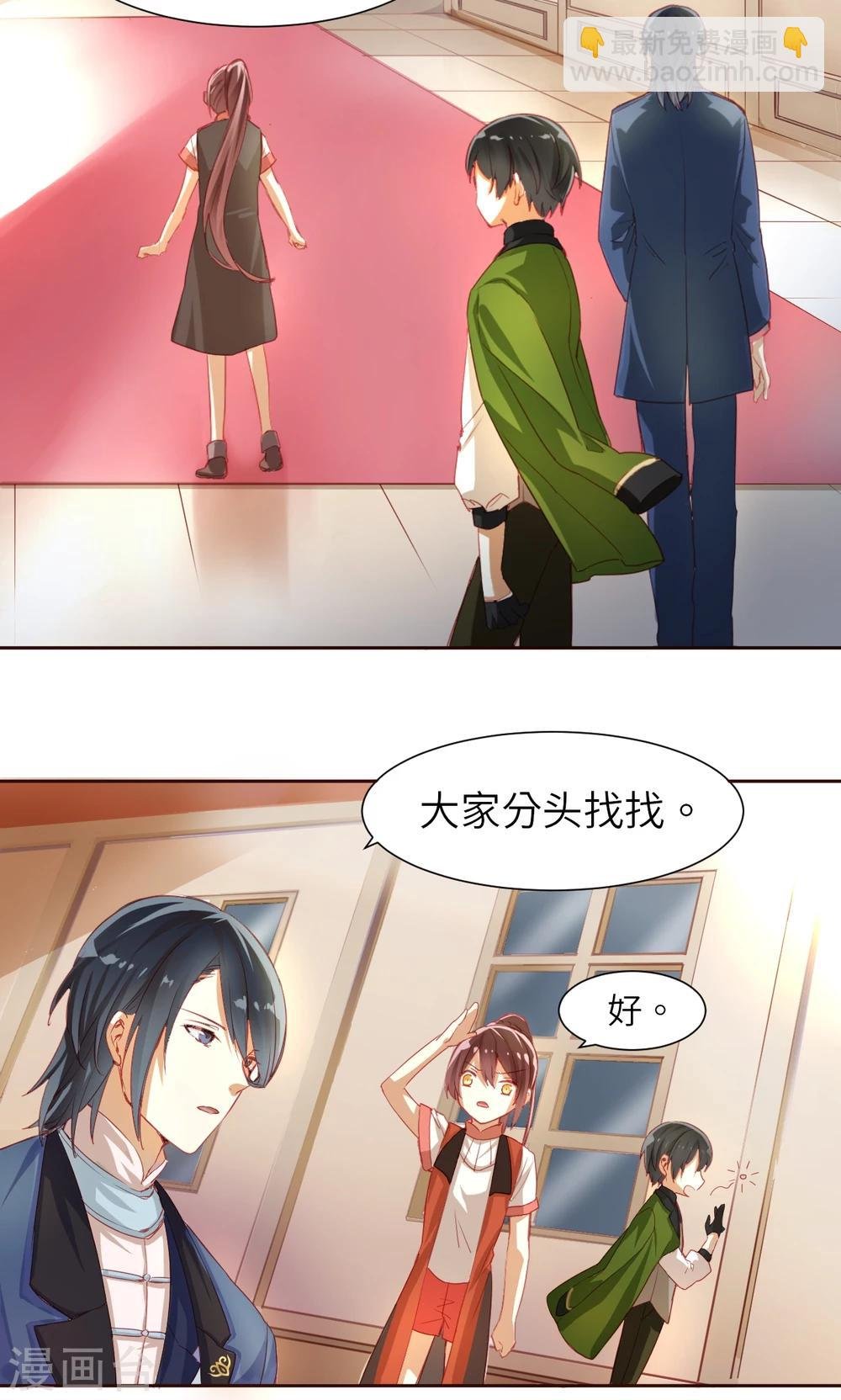 第5话 搜寻线索