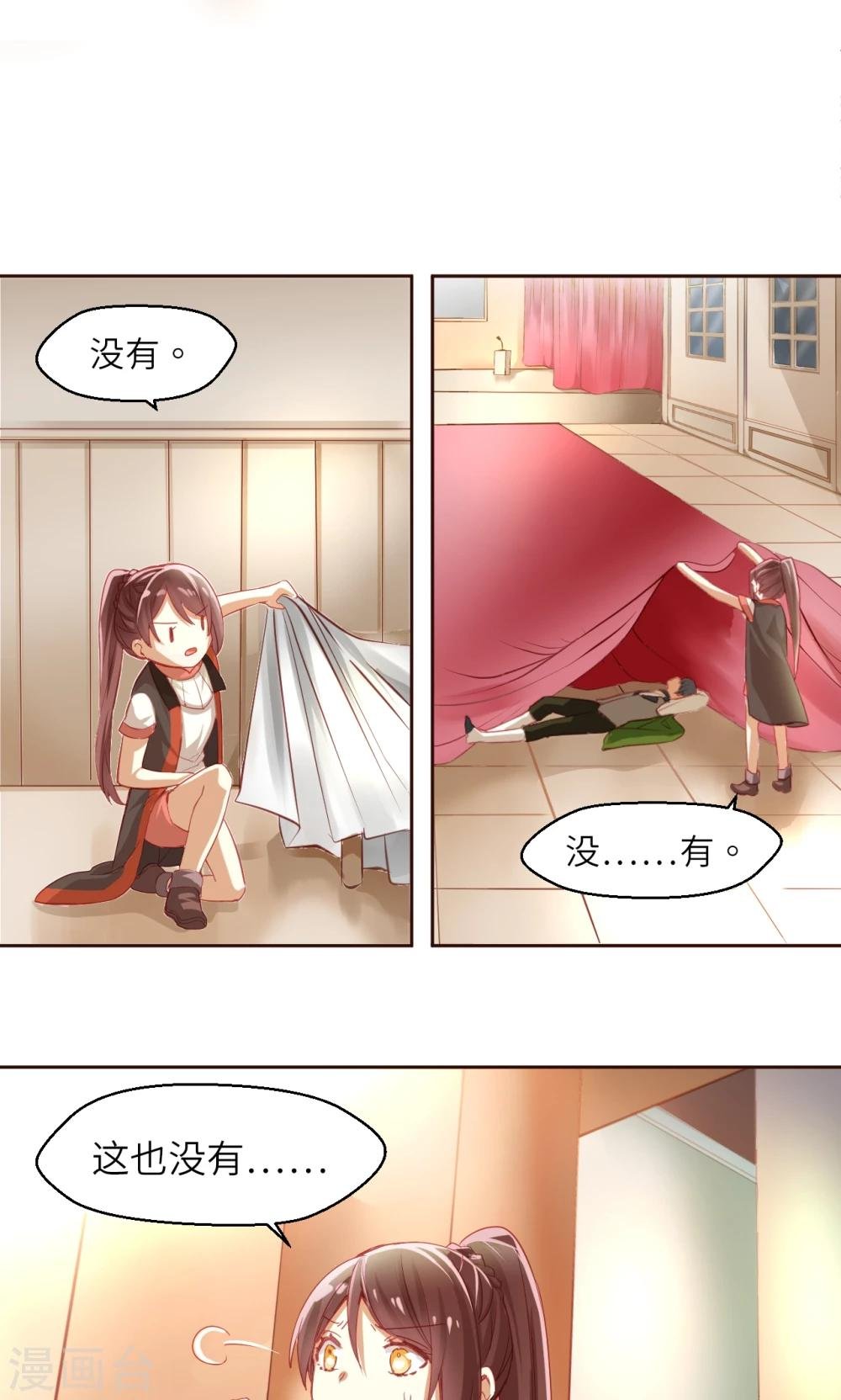 第5话 搜寻线索