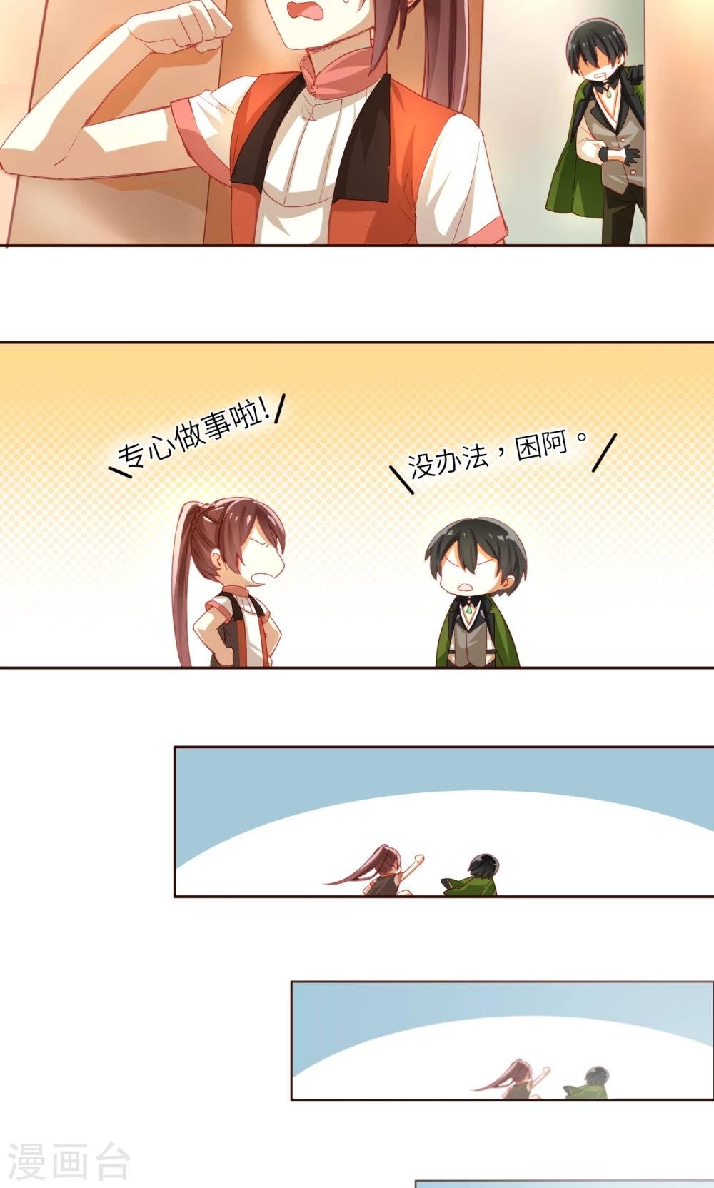 第5话 搜寻线索