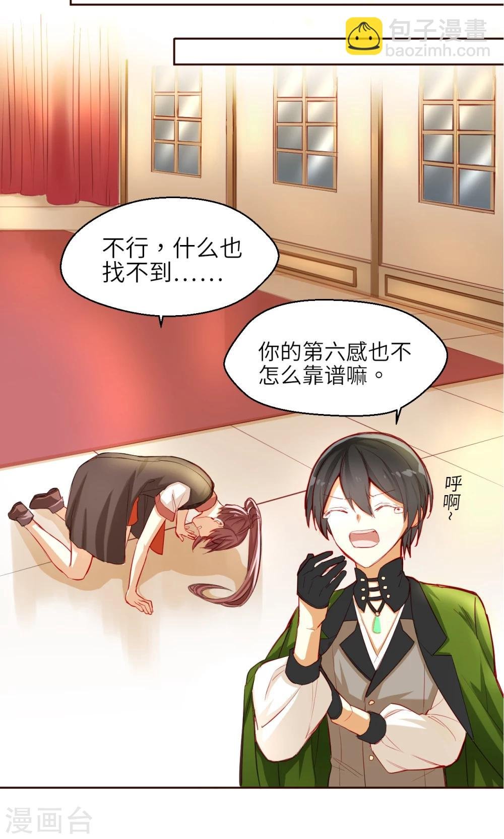 第5话 搜寻线索