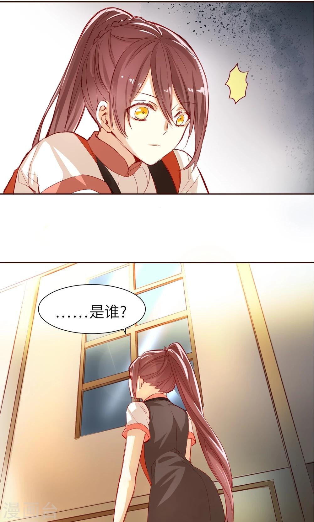 第5话 搜寻线索