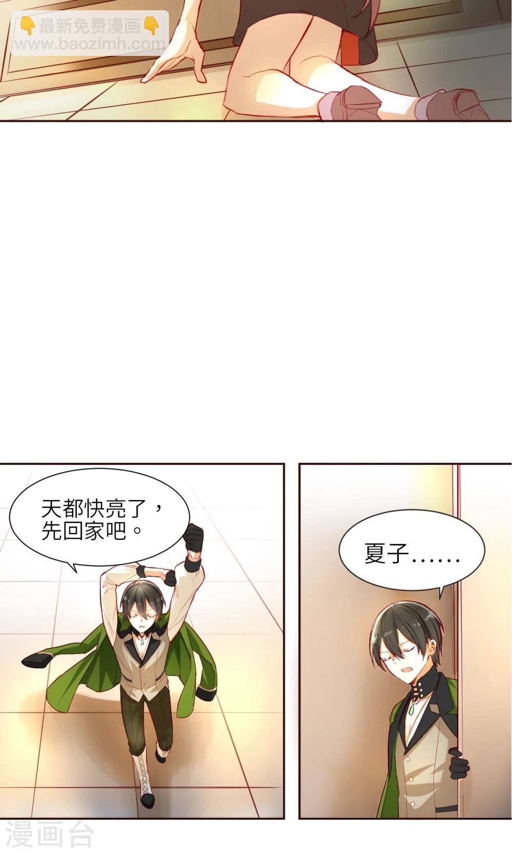第5话 搜寻线索