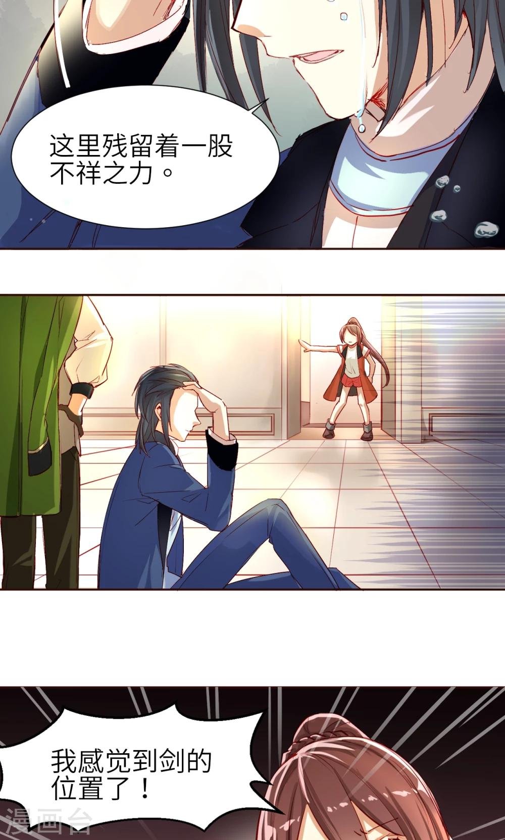 第5话 搜寻线索