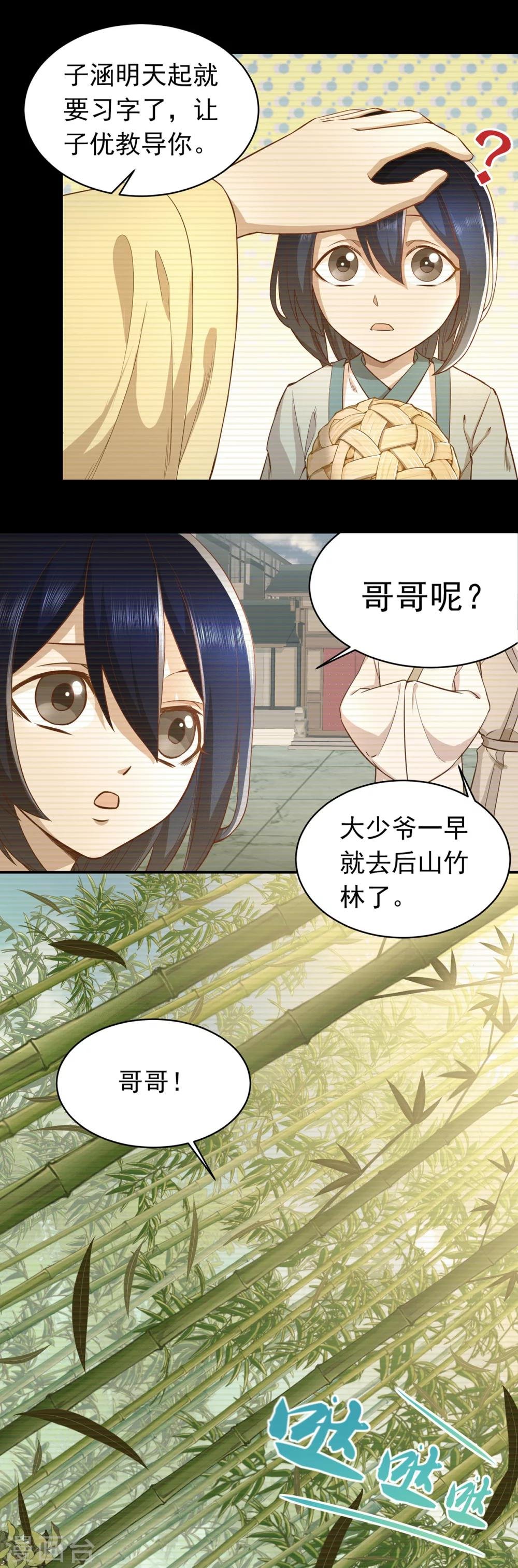 第47话 兄弟重逢