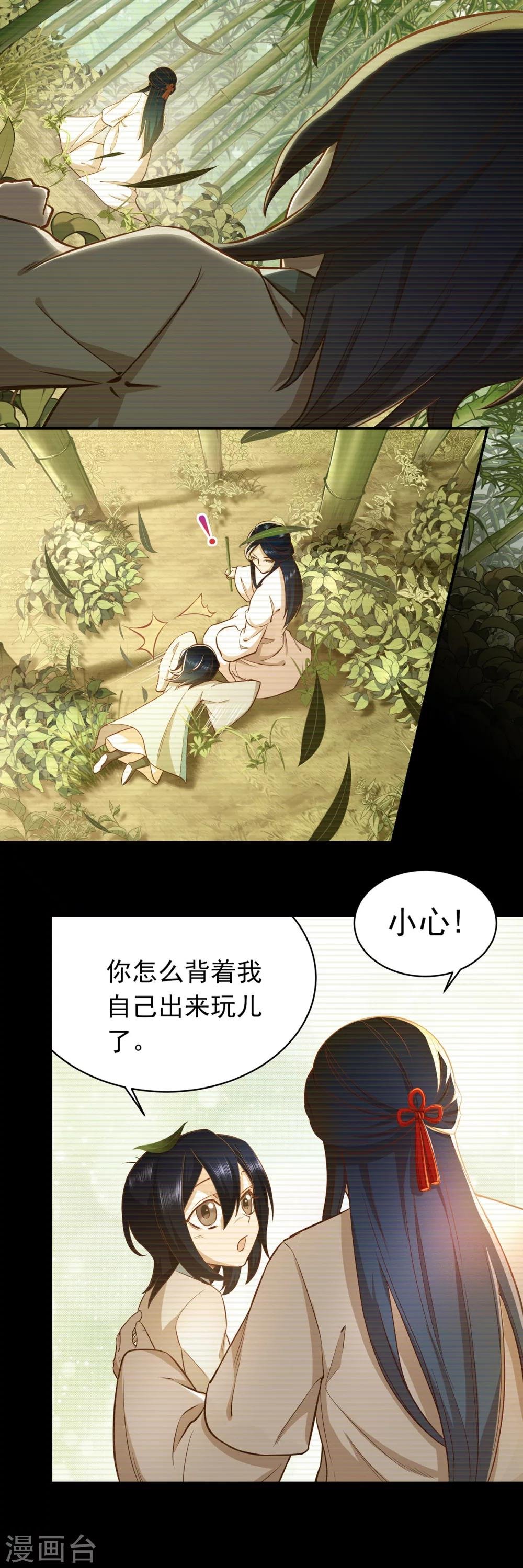 第47话 兄弟重逢
