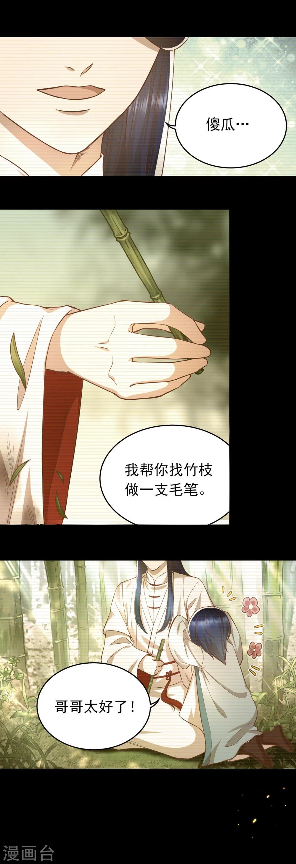 第47话 兄弟重逢