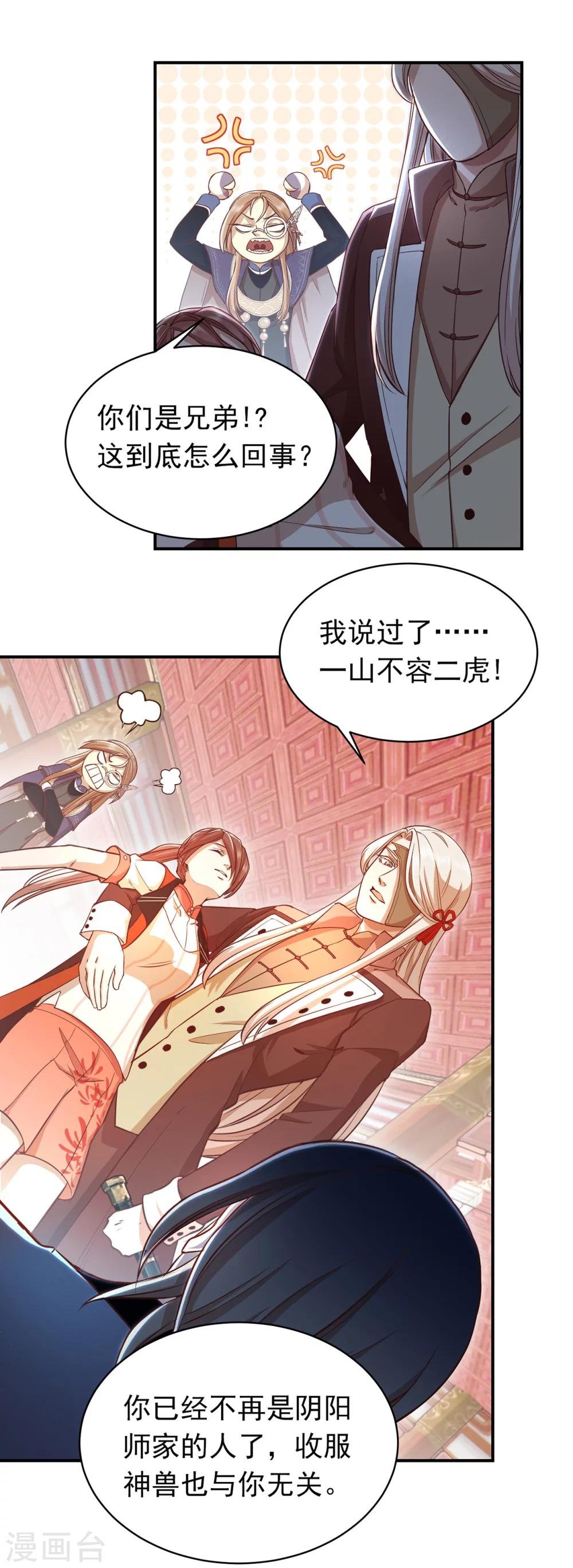第47话 兄弟重逢
