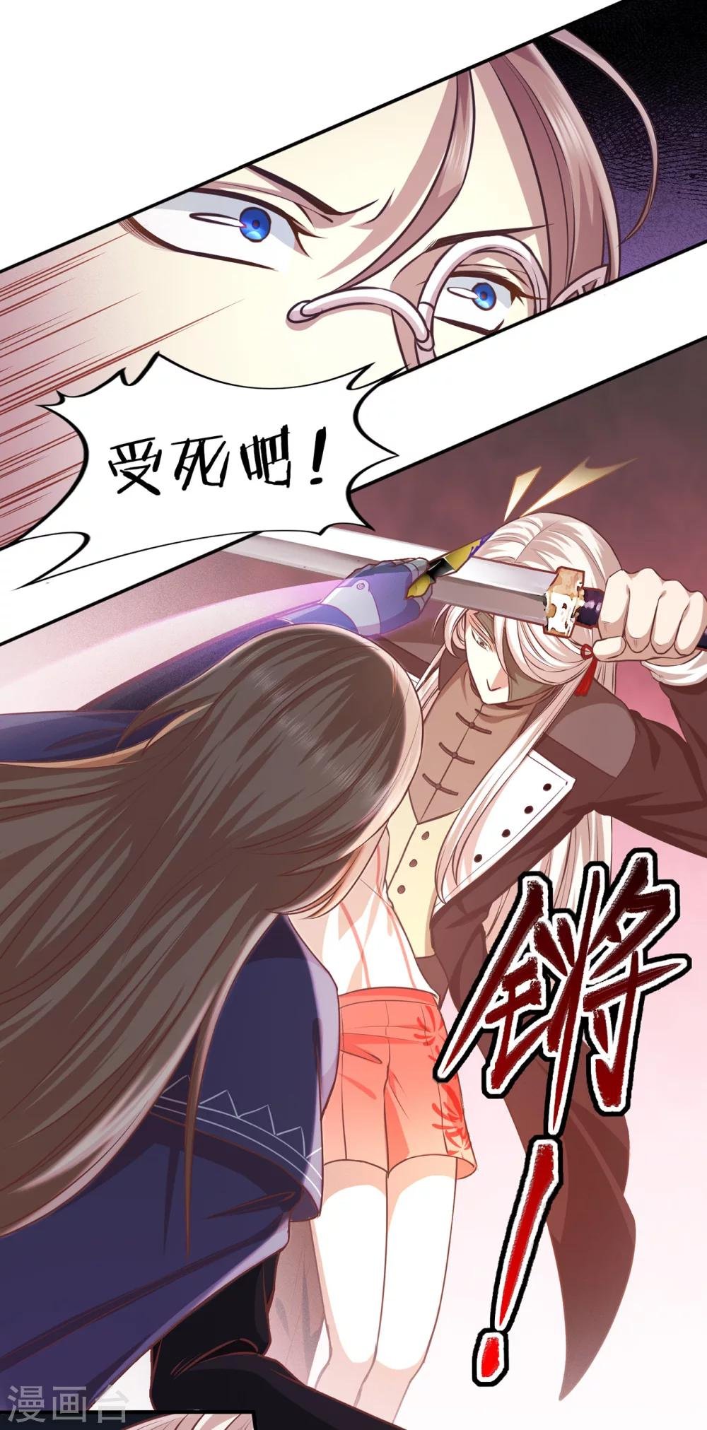 第48话 魔王复苏