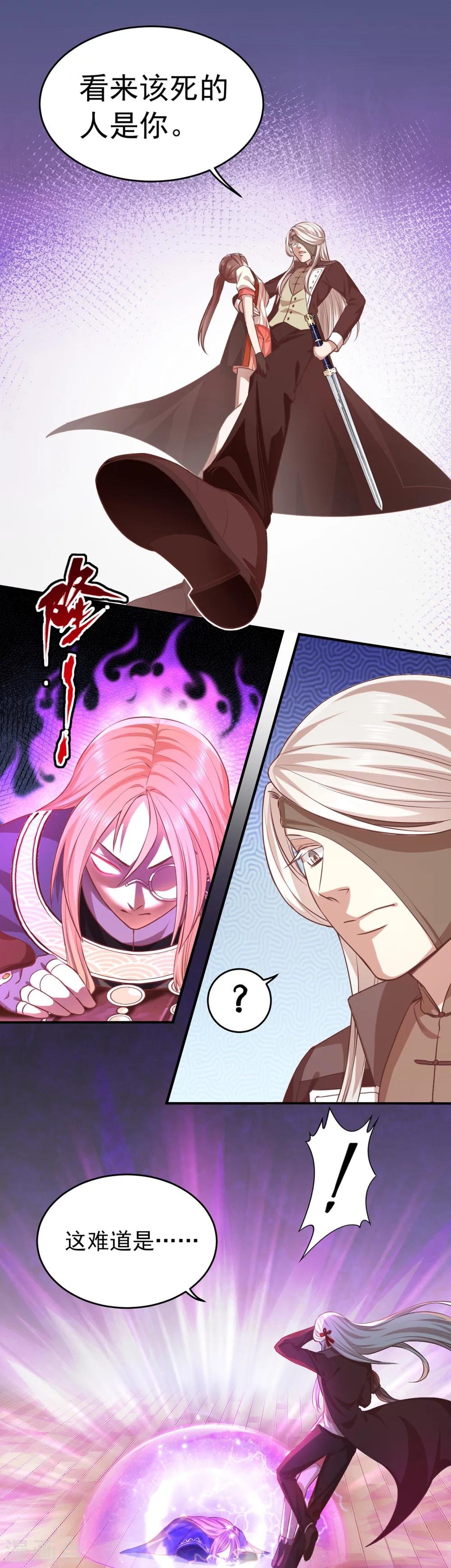第48话 魔王复苏