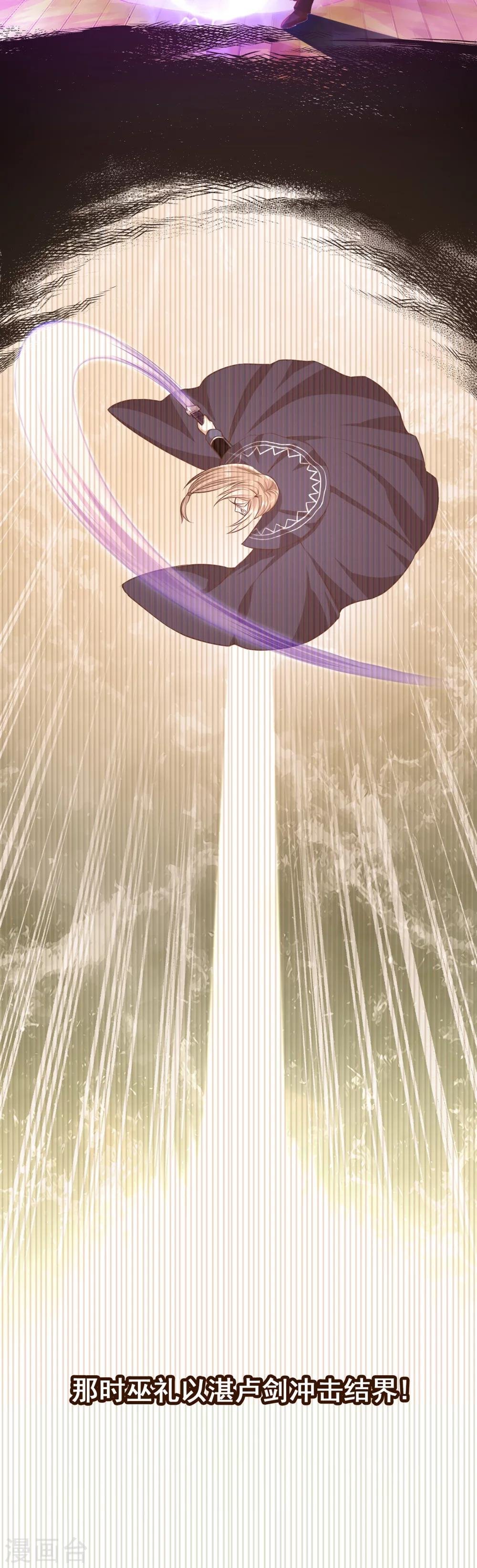 第48话 魔王复苏