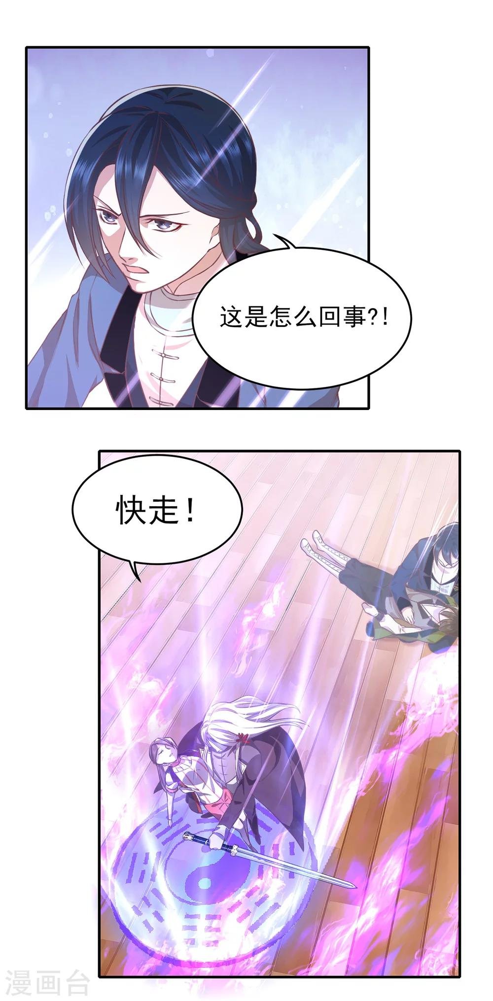 第48话 魔王复苏