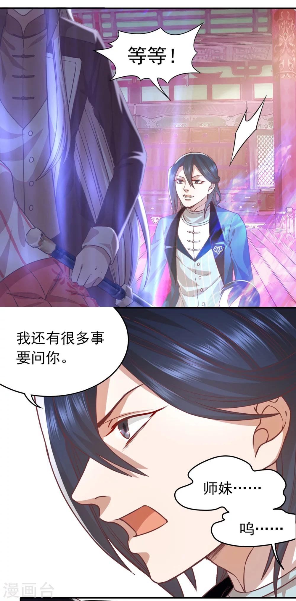 第48话 魔王复苏