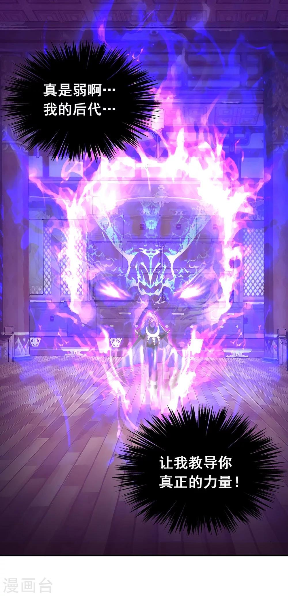第48话 魔王复苏