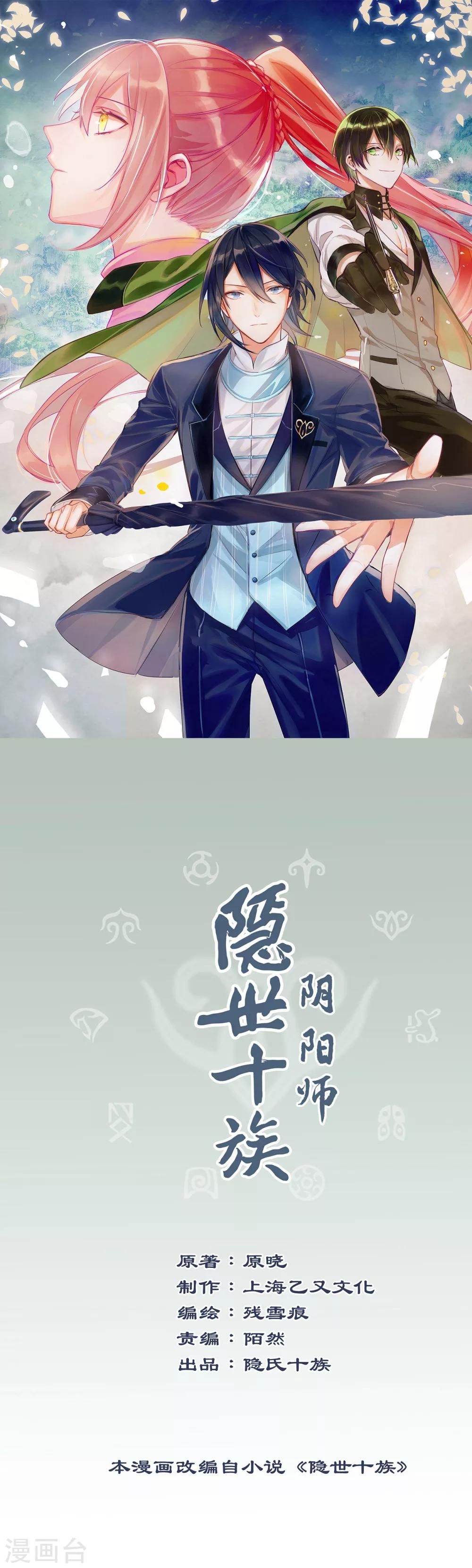 第49话 吴真的秘密