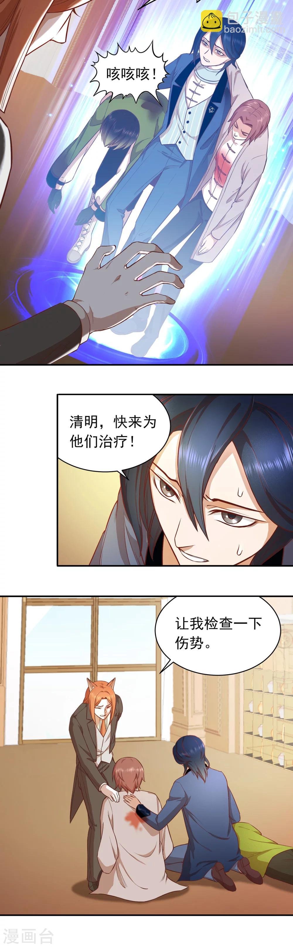 第49话 吴真的秘密