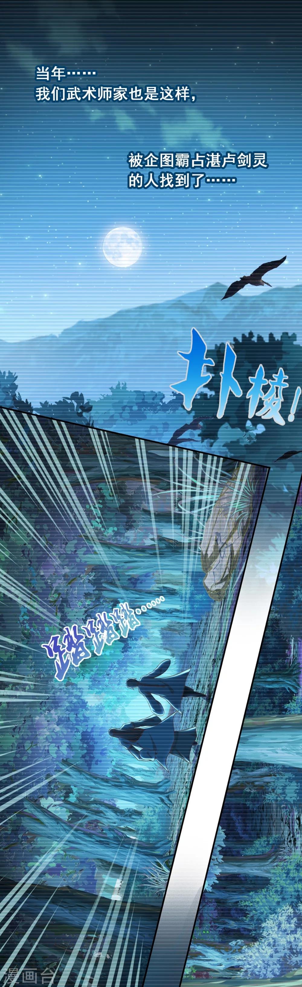 第49话 吴真的秘密