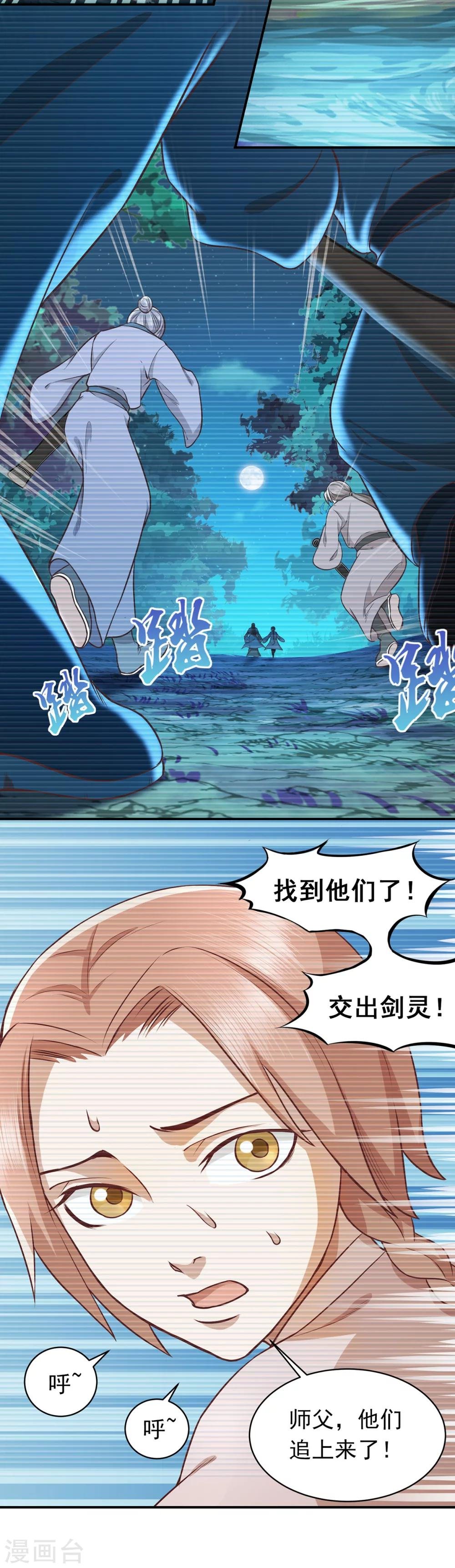 第49话 吴真的秘密