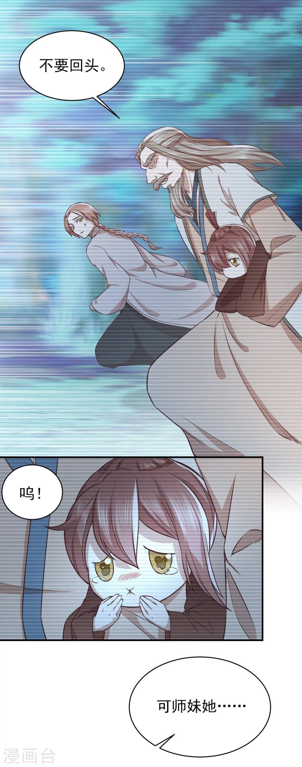 第49话 吴真的秘密