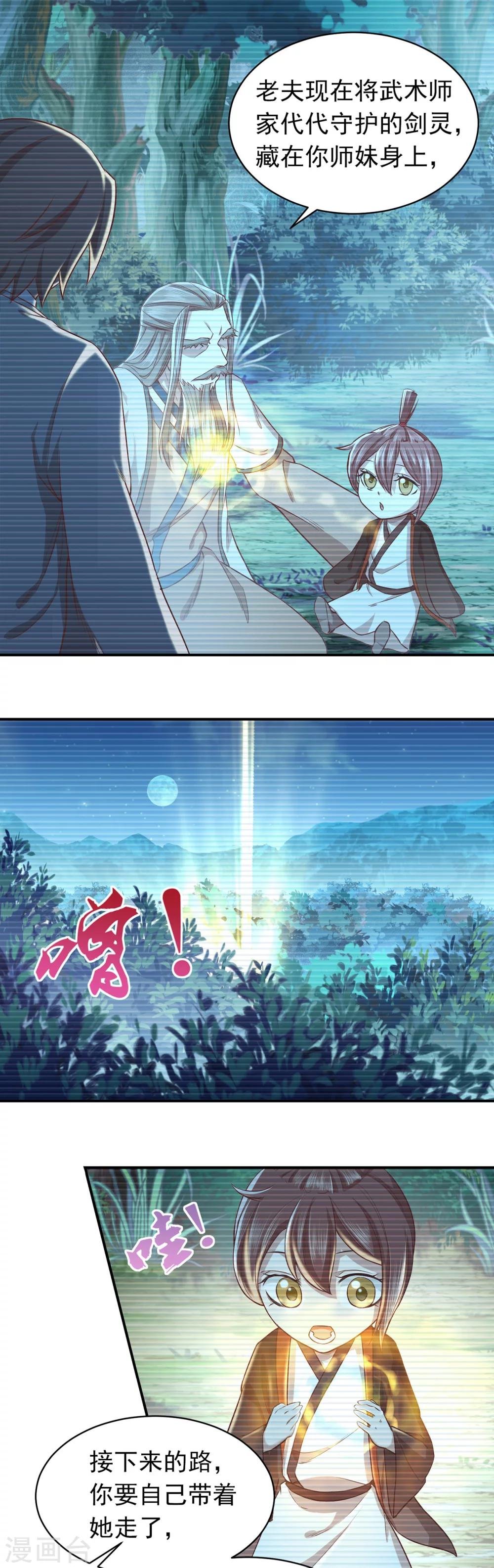 第49话 吴真的秘密