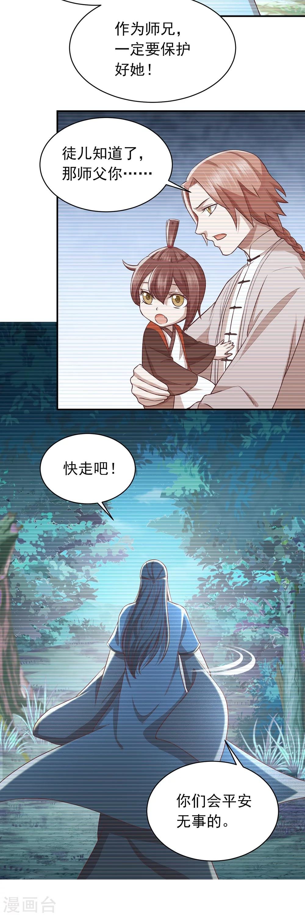 第49话 吴真的秘密