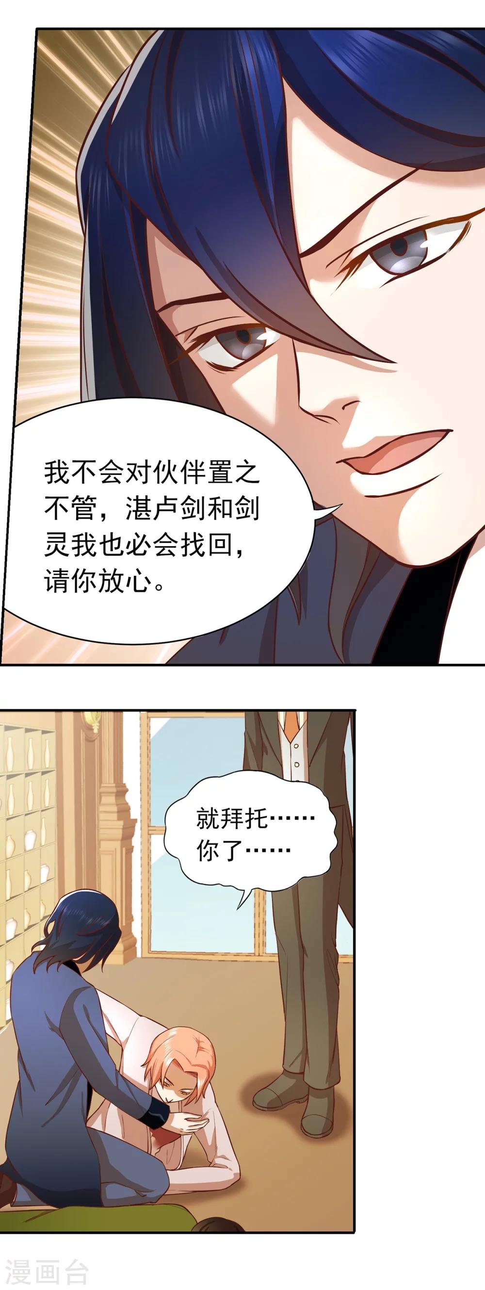 第49话 吴真的秘密