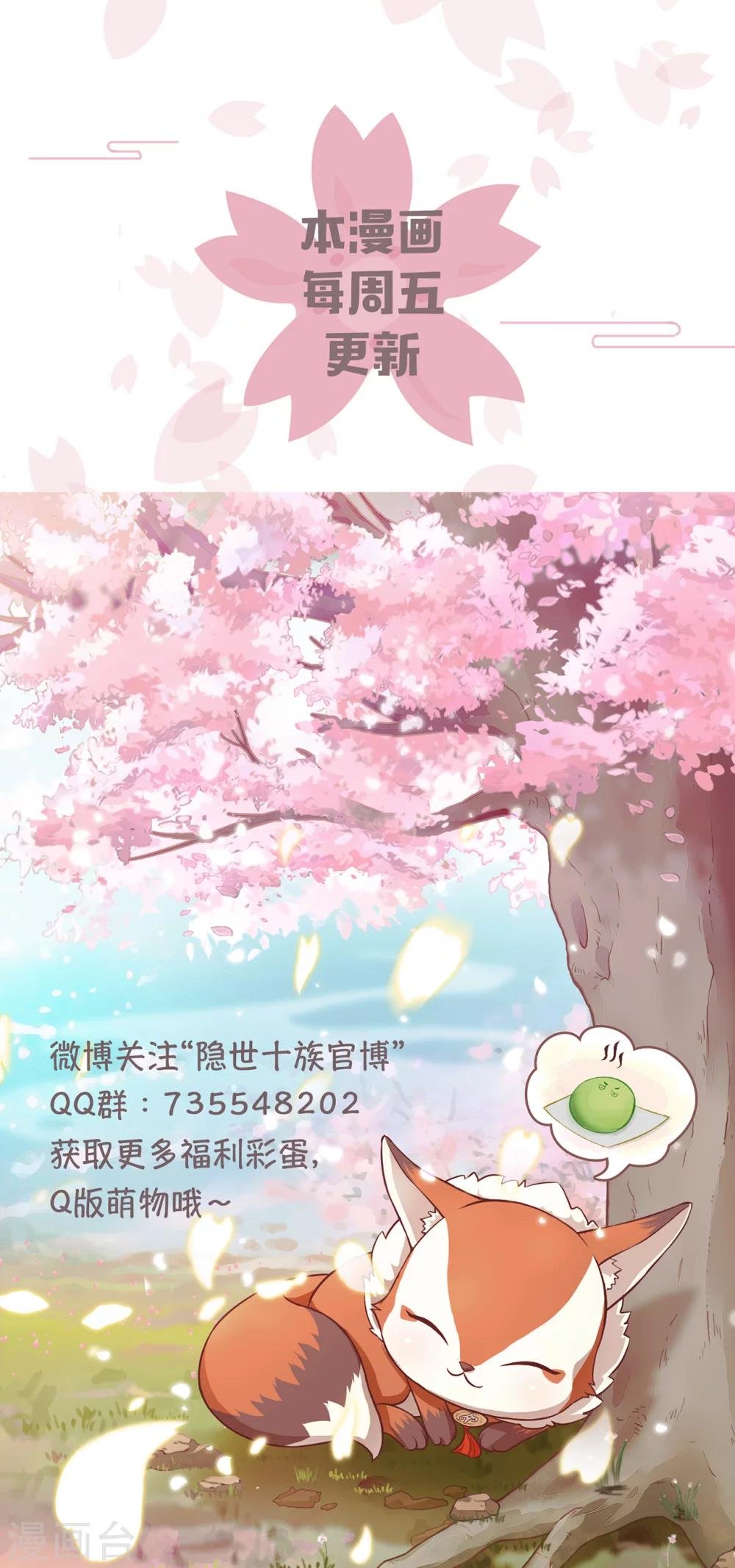 第49话 吴真的秘密