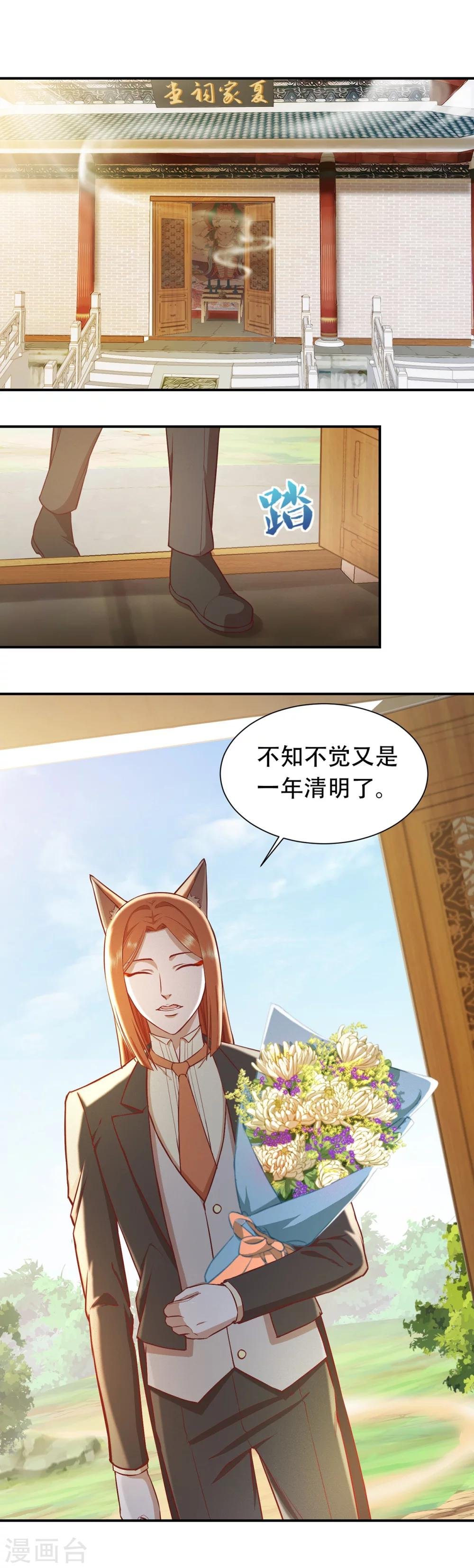 番外 清明