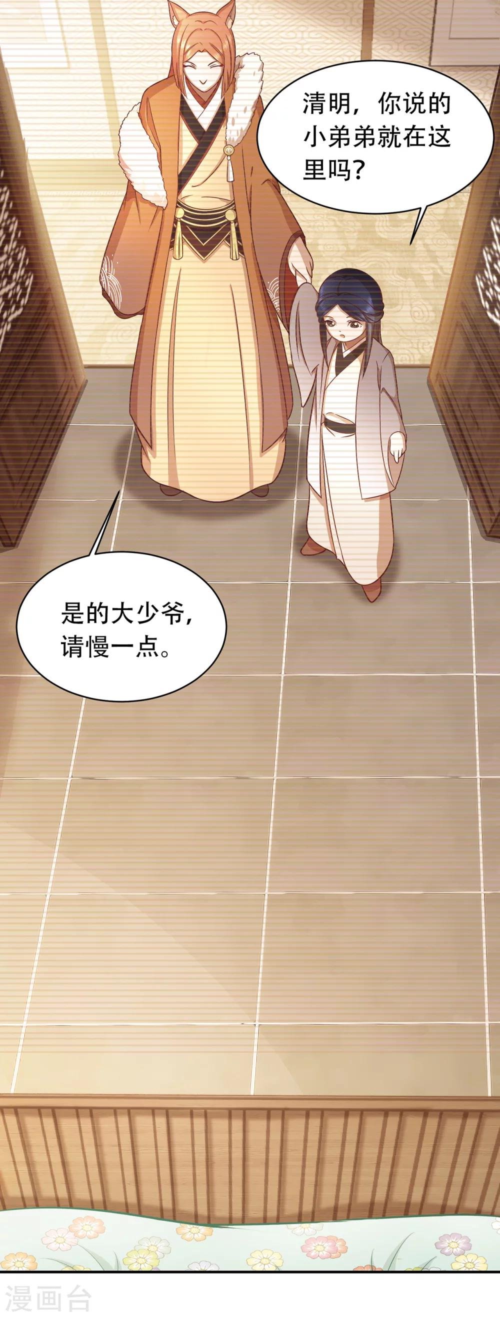 番外 清明