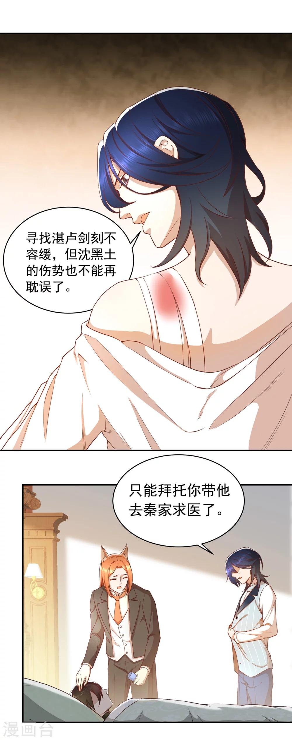 第50话 救援选择