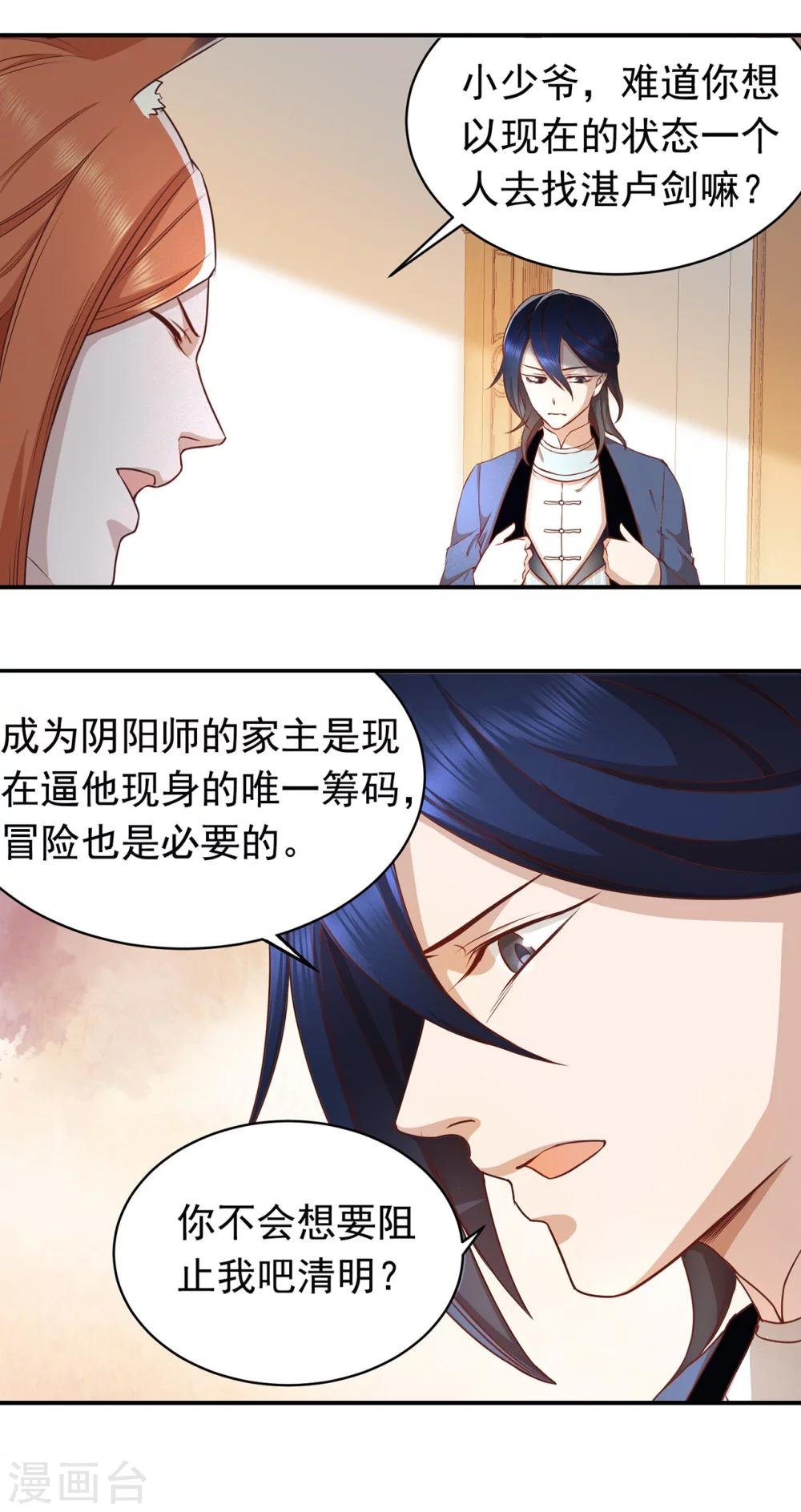 第50话 救援选择