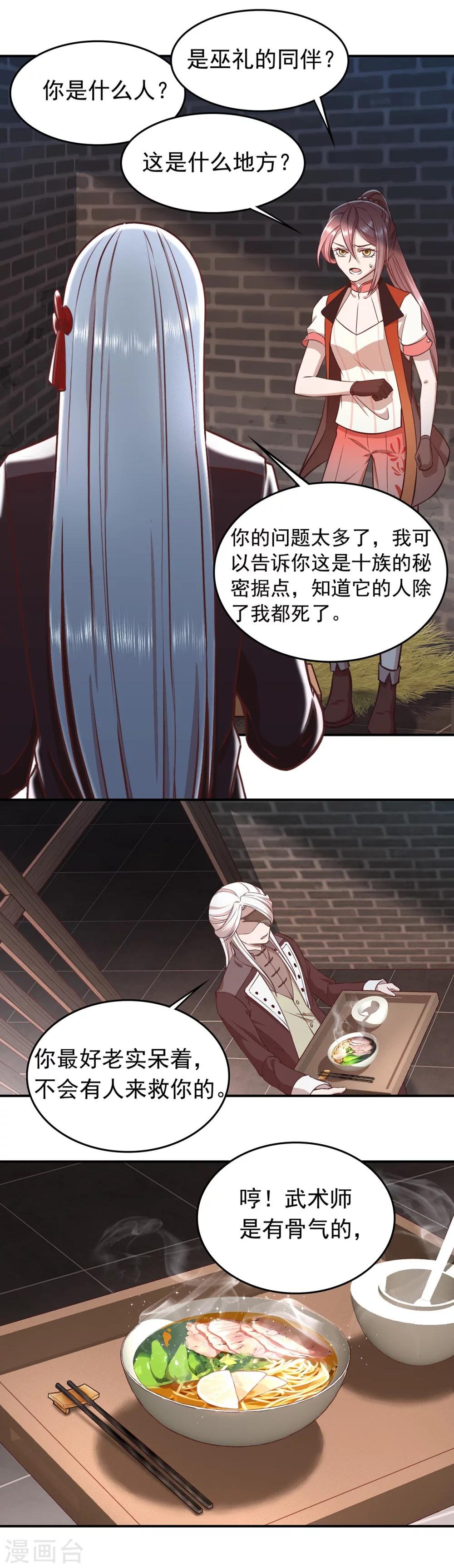 第50话 救援选择
