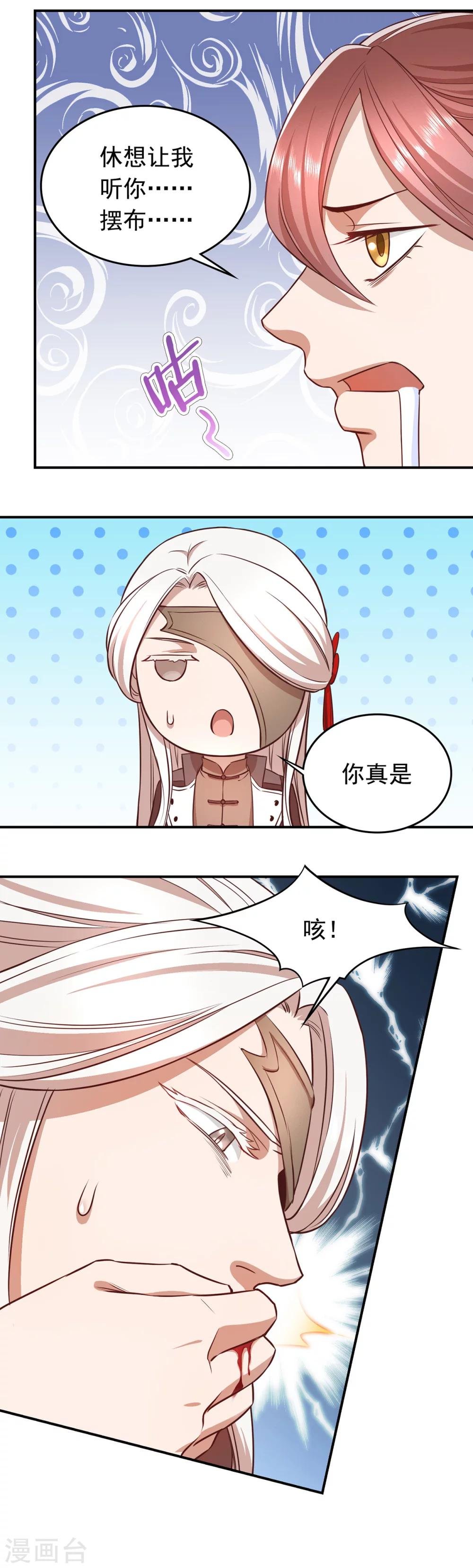 第50话 救援选择