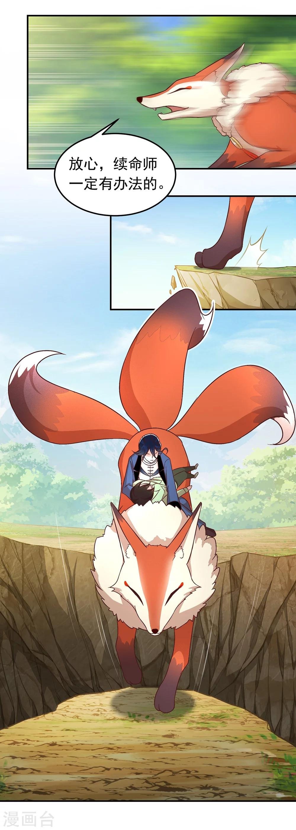 第51话 深山里的医者