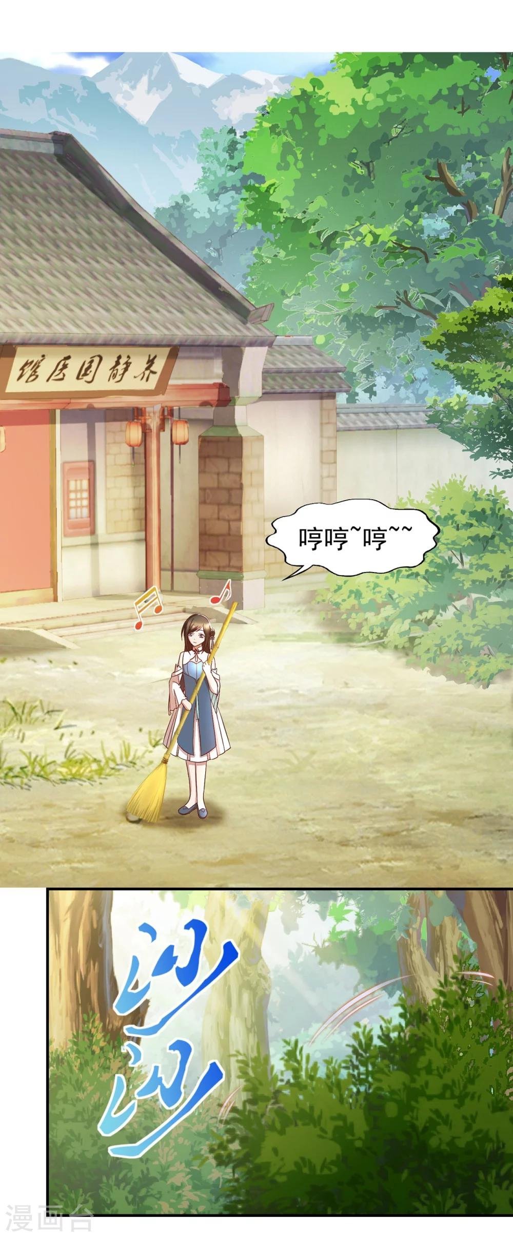 第51话 深山里的医者