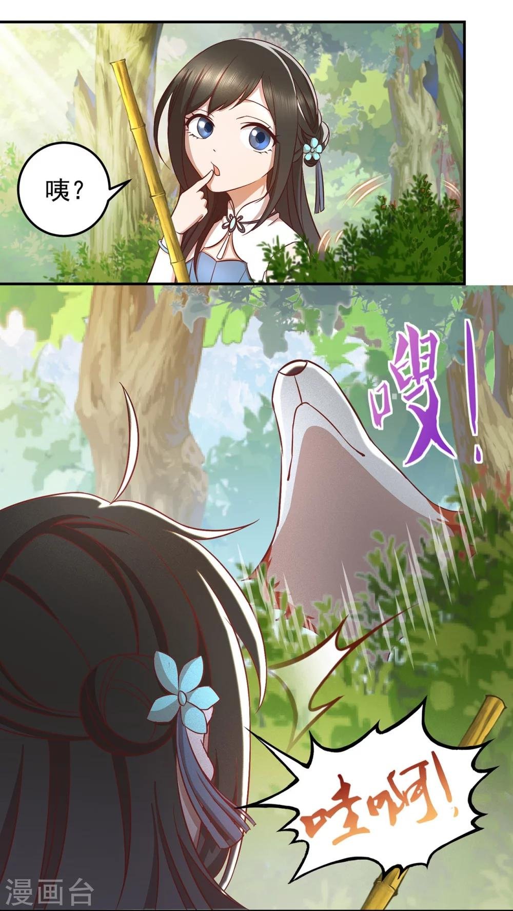 第51话 深山里的医者