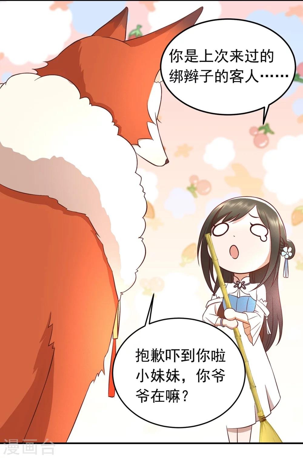 第51话 深山里的医者