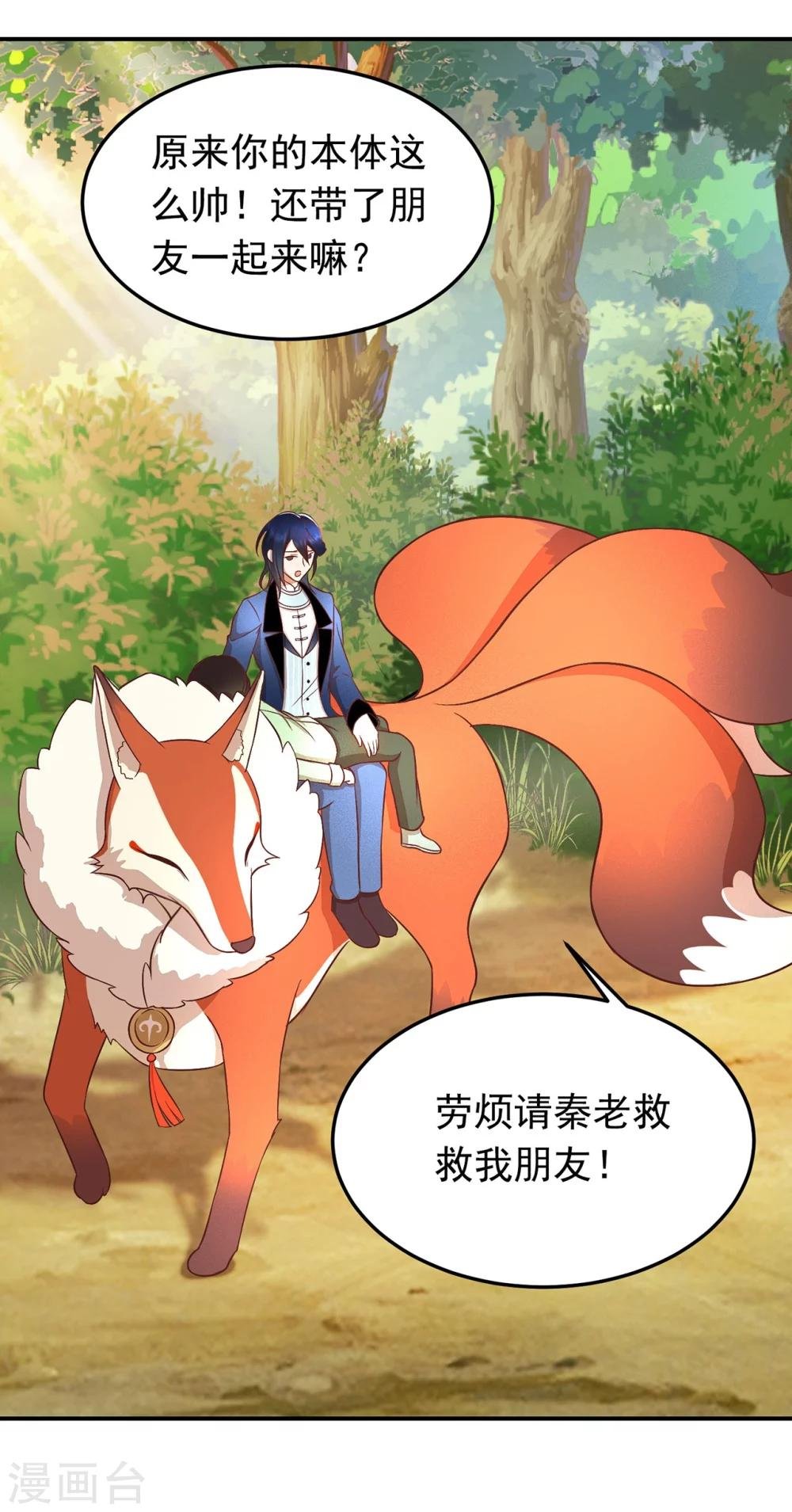 第51话 深山里的医者