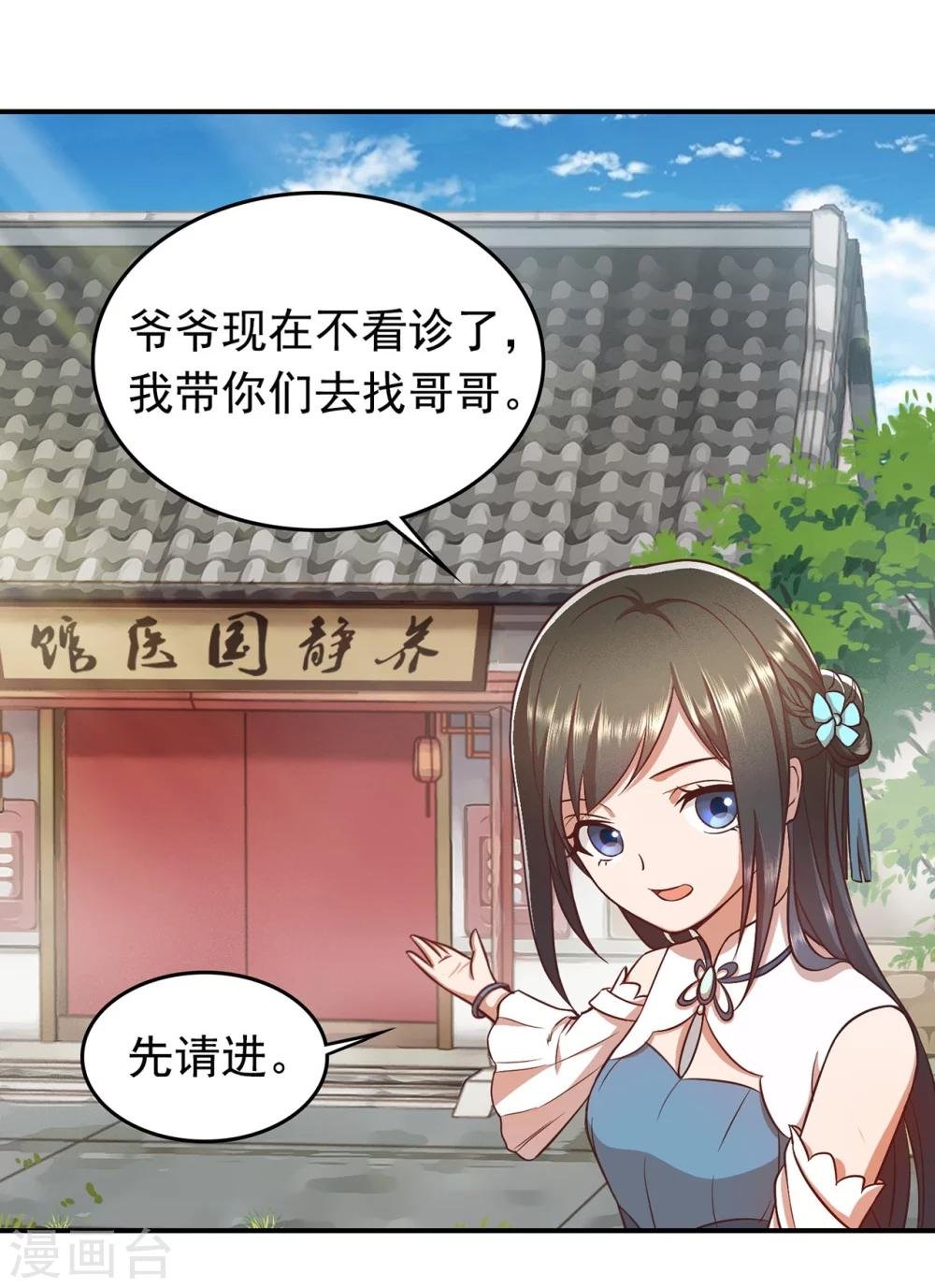 第51话 深山里的医者