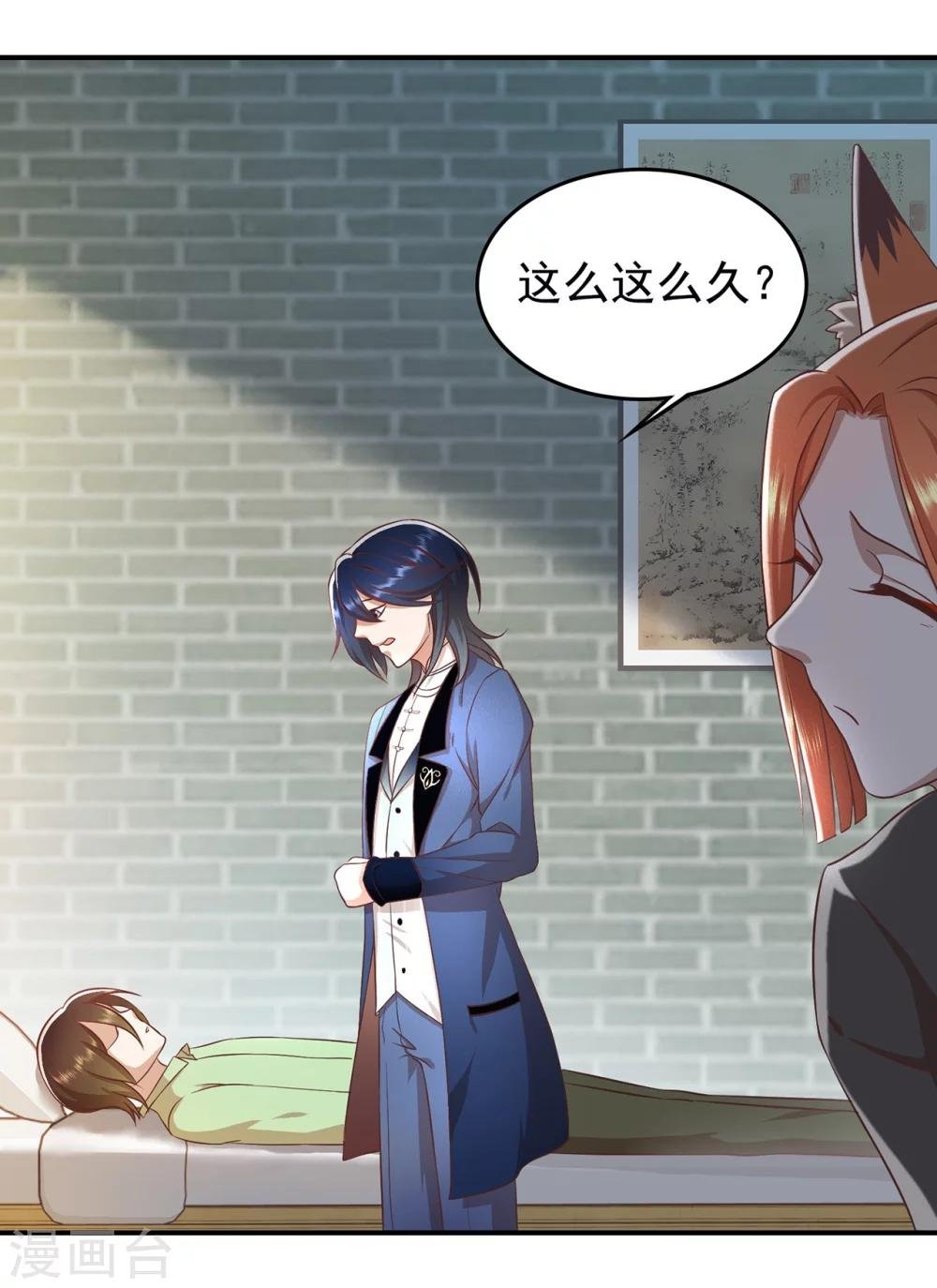 第51话 深山里的医者