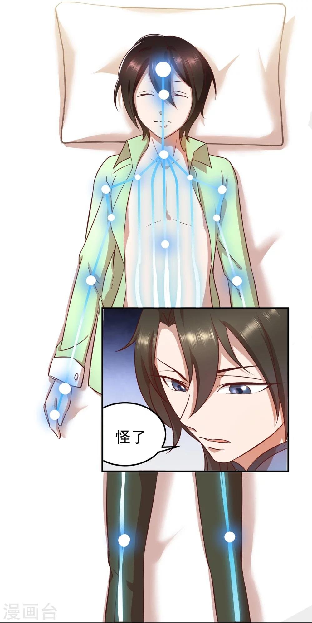 第51话 深山里的医者