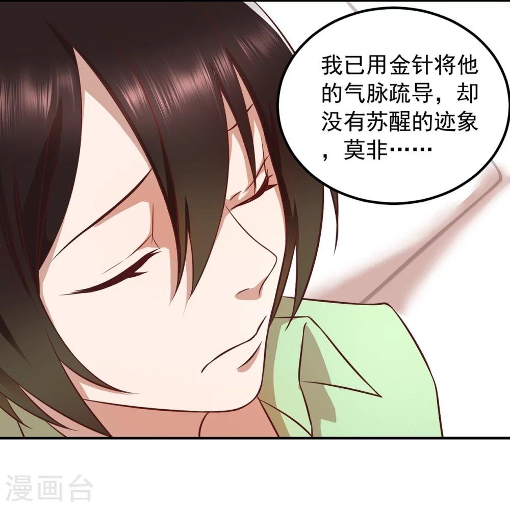 第51话 深山里的医者