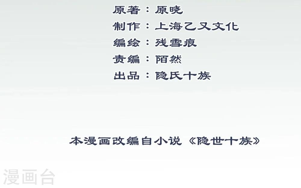 第52话 沉睡的黑土