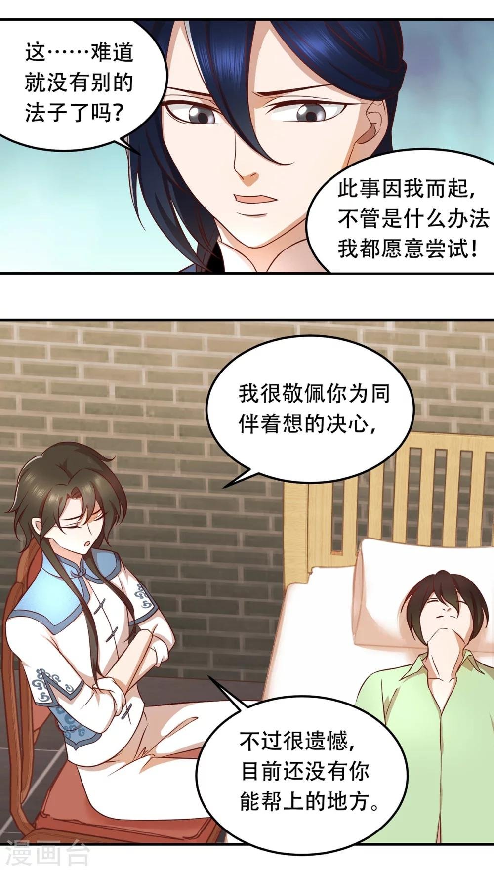 第52话 沉睡的黑土