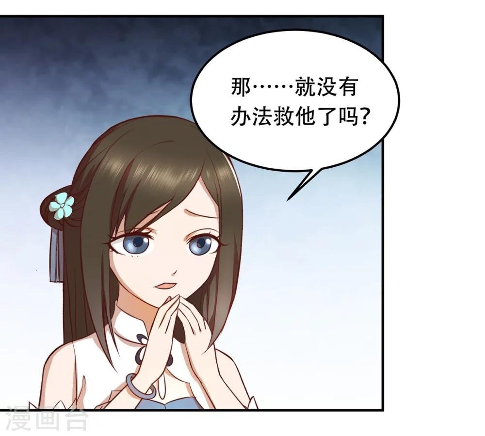 第52话 沉睡的黑土