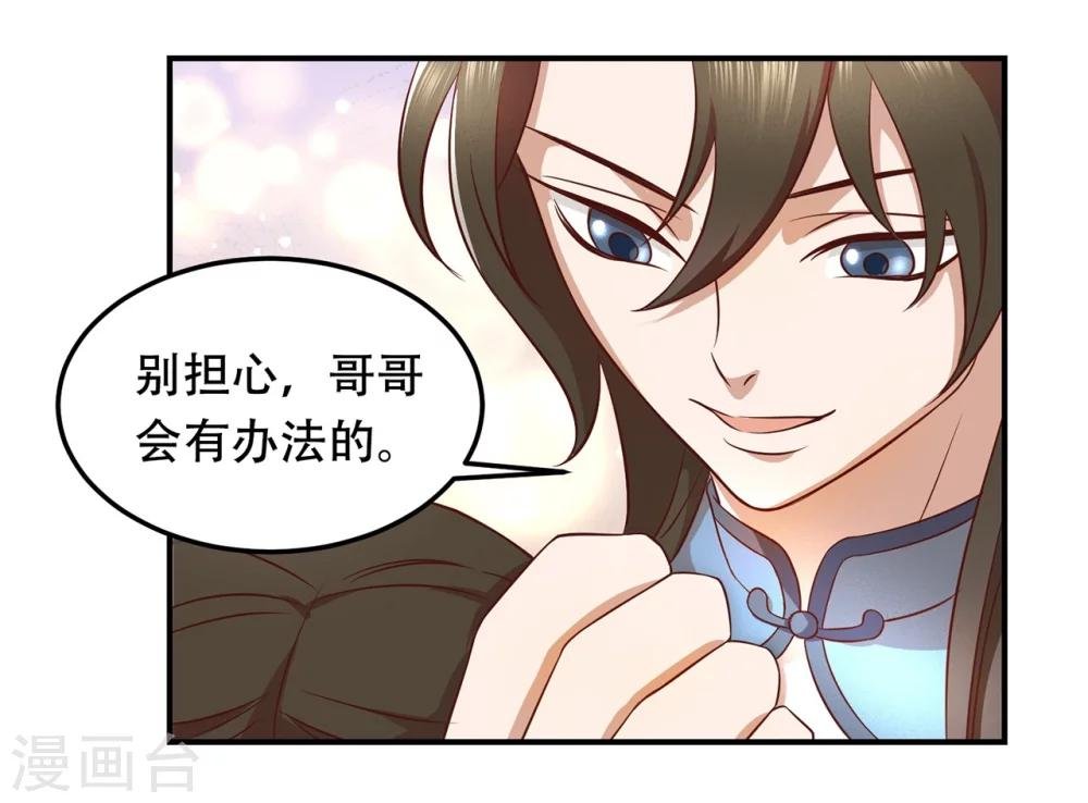 第52话 沉睡的黑土