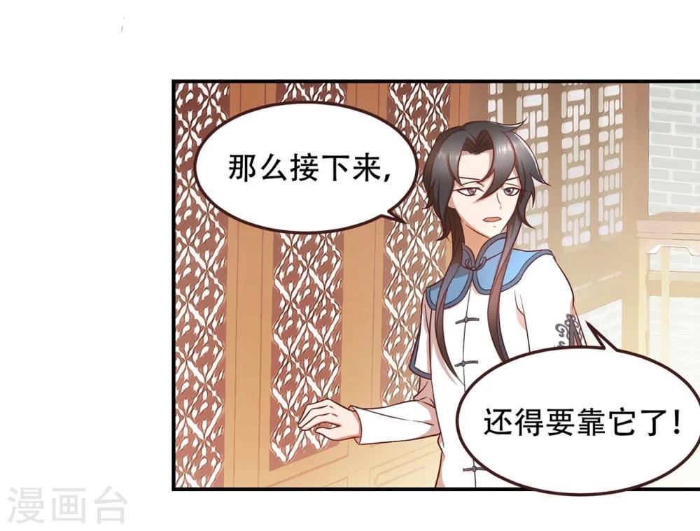 第52话 沉睡的黑土