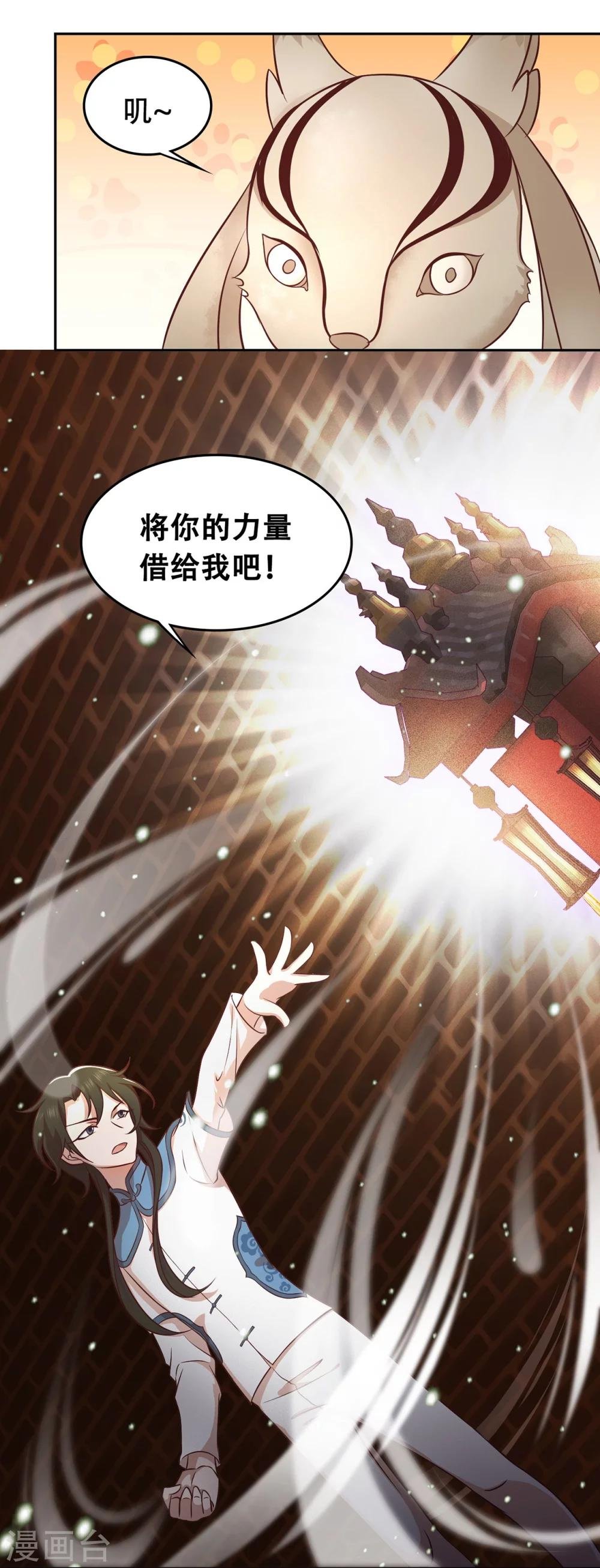 第52话 沉睡的黑土