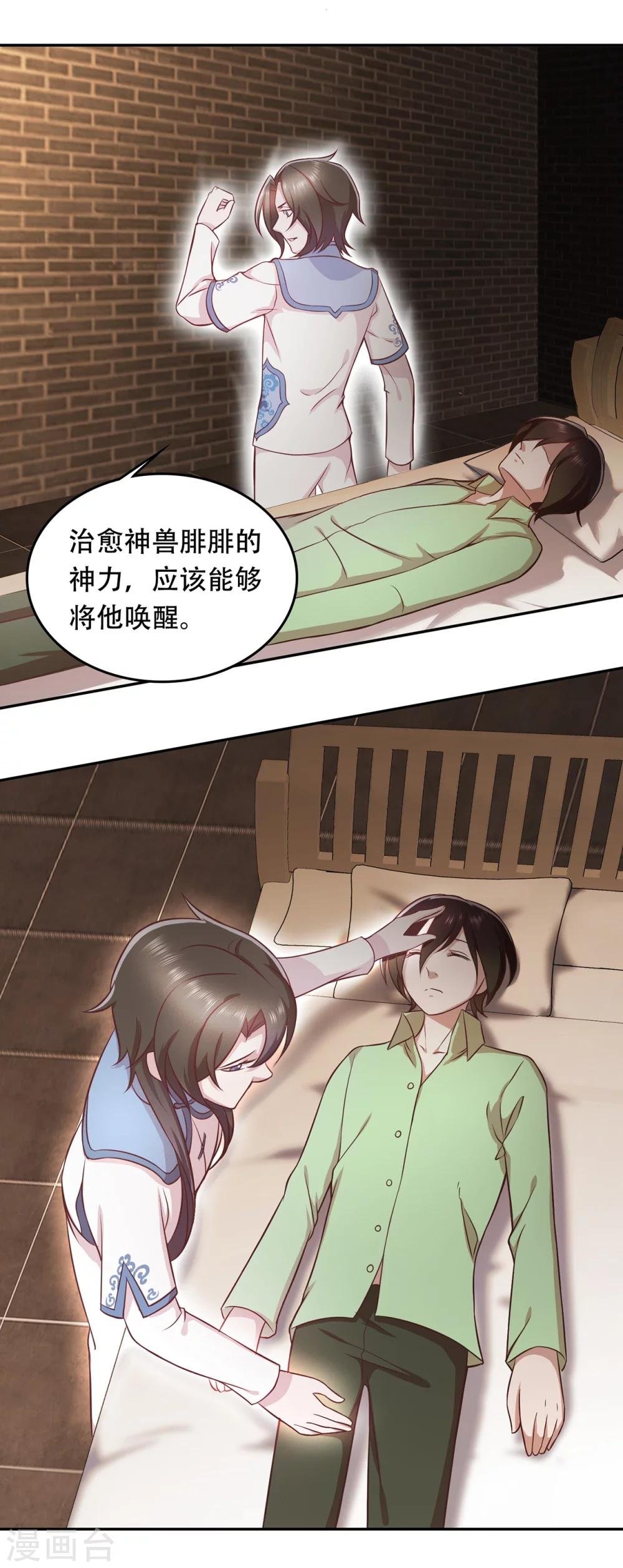 第52话 沉睡的黑土